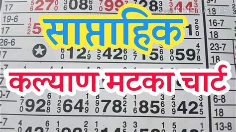 Dpboss14 Satta Matka Guessing Kalyan 9137795024 By Dpboss14netdp On Deviantart. . Kalyan lottery guessing